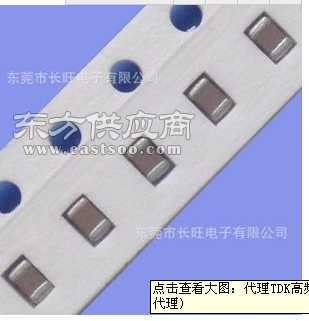 代理tdk高频率贴片电容 tdk授权代理图片