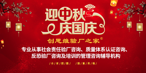 创思维贺上横幅祝深圳市三悦科技顺利通过ISO9001:2015质量管理体系认证