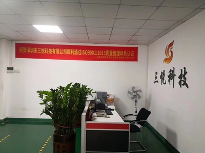 恭贺深圳市三悦科技2020年通过ISO9001质量管理体系认证审核