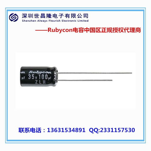 红宝石电容一级代理25yxj1000m10x20