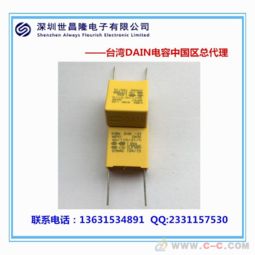 dain安规 x2 电容总代理mpx系列0.068uf 310vac