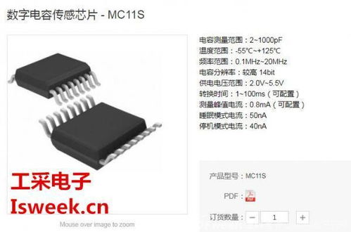 应用在水箱液位检测中的电容传感芯片