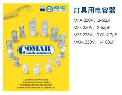 专业代理COMAR电容MKA-MK系列产品介绍与图片展示