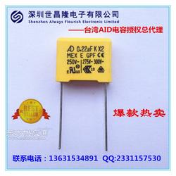 热销AD电容器 正规代理MEX224K 300VAC爱得安规X2电容详解