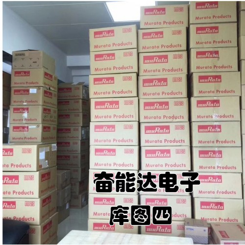 村田贴片电容授权代理商 选择电容代理的关键要点与优势解析